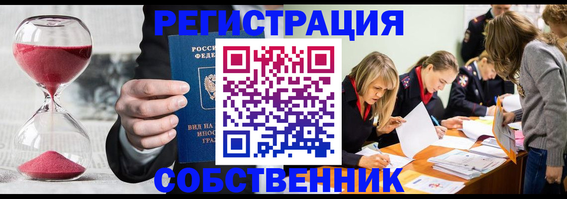 прописка для военкомата в Ивдели