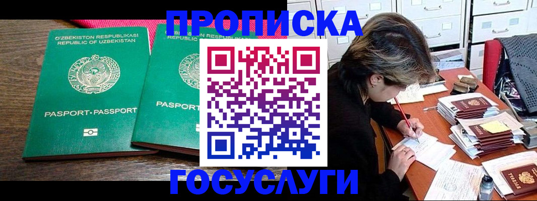 временная регистрация законно в Ивдели