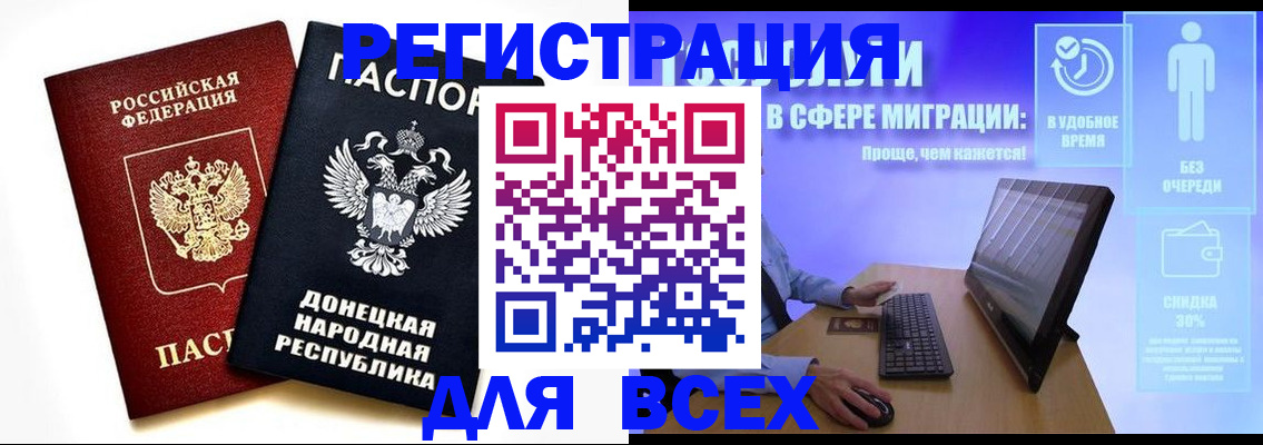 прописка для школы в Ивдели
